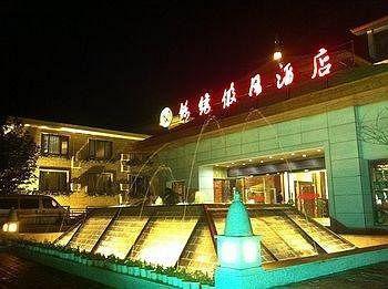 Jinxiu Holiday Hotel - Lushan Jiujiang (Jiangxi) Exterior photo
